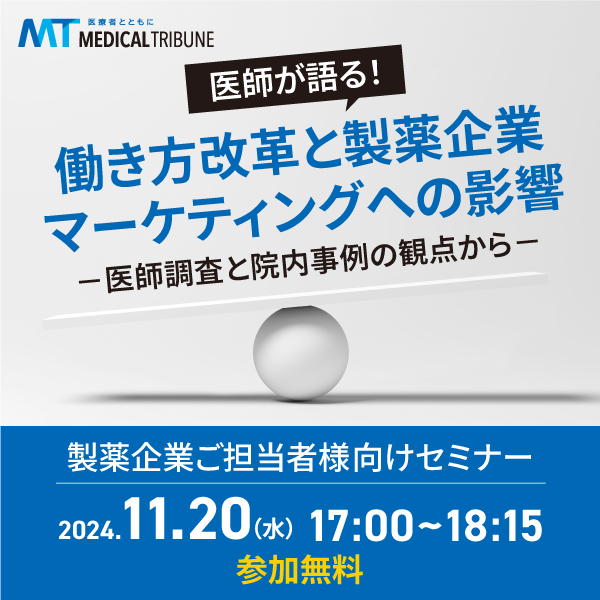 働き方改革と製薬企業マーケティングへの影響