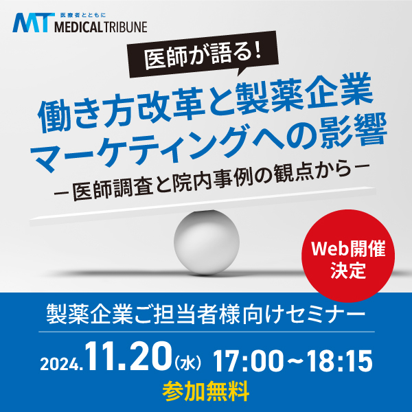 働き方改革と製薬企業マーケティングへの影響