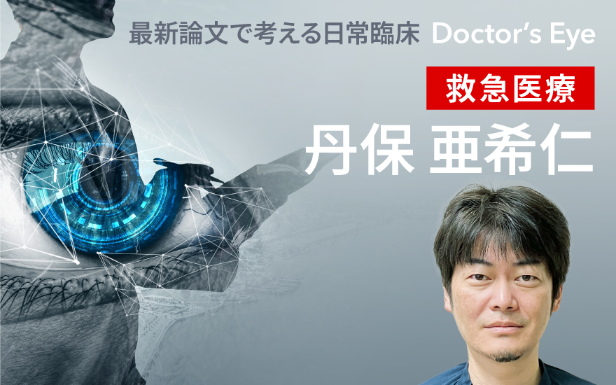 「輸液反応性」と「輸液忍容性」は別物