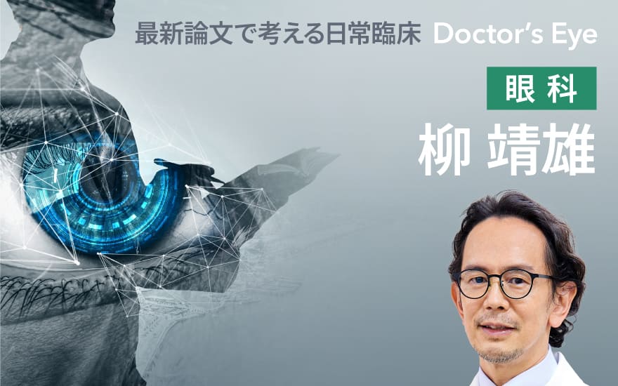 失明患者の視力が回復！PRIMAシステムに期待 | Medical Tribune