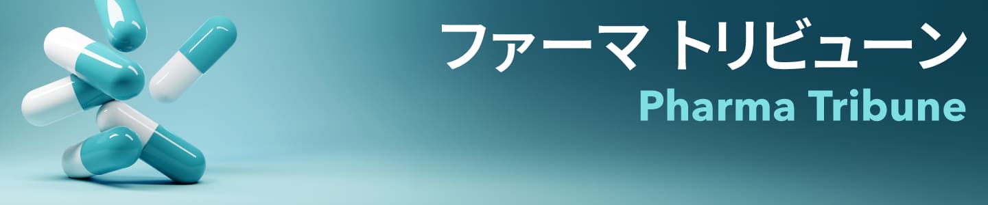 ファーマトリビューン