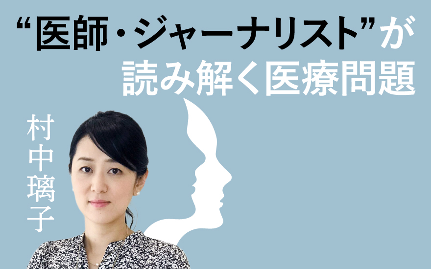 「香害」とHPVワクチン副反応被害との共通点