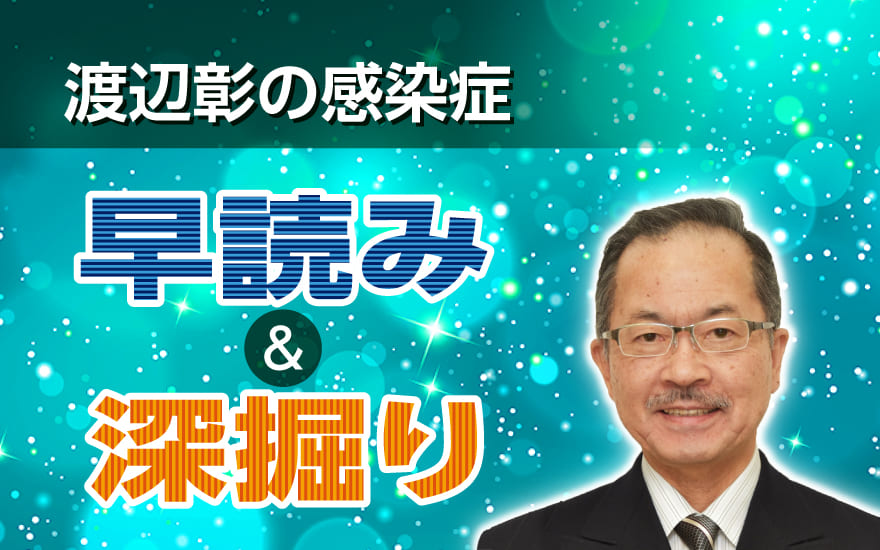 26／27シーズンのインフル流行、異例の前倒し