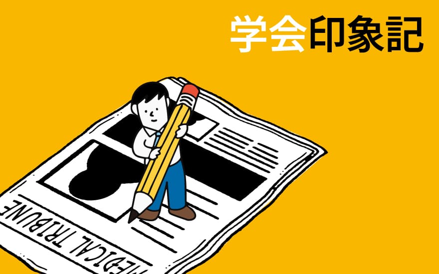〔動画で解説〕学会印象記：欧州臨床腫瘍学会（ESMO 2025）後編