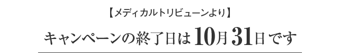 リニューアルキャンペーン