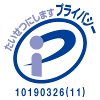 認定個人情報保護団体について