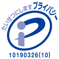 認定個人情報保護団体について