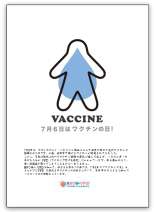 vaccineposter.jpg