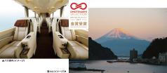 ハイグレードバスの車窓から眺める 世界遺産・富士山の絶景