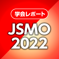 JSMO2022_20220217_icon1.jpg