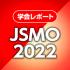 JSMO2022_20220217_icon1.jpg