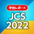 JCS2022_0311_icon1.jpg