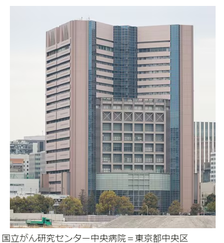 jiji国立がん研究センター中央病院2024-04-17.png
