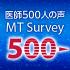 bn_mt_survey_140.jpg