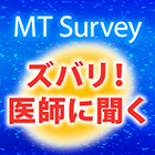 icon_mt_survey_医師_140.png