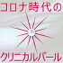 clinical_pearl_icon_140.png