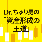 Drちゅり男_icon_140.png