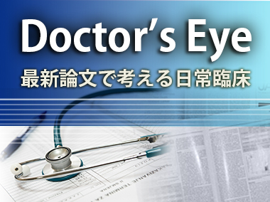 Doctor's Eye