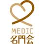 MEDIC名門会のロゴ