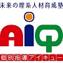 AiQ：ロゴ