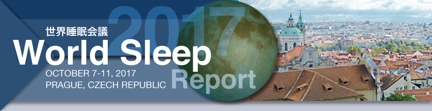 世界睡眠会議（World Sleep）2017レポート