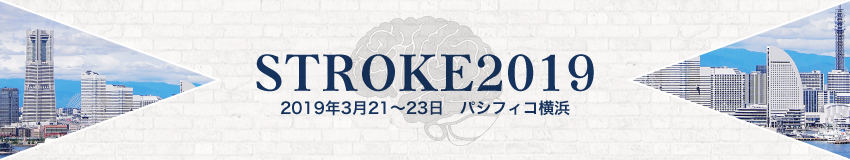 stroke2019